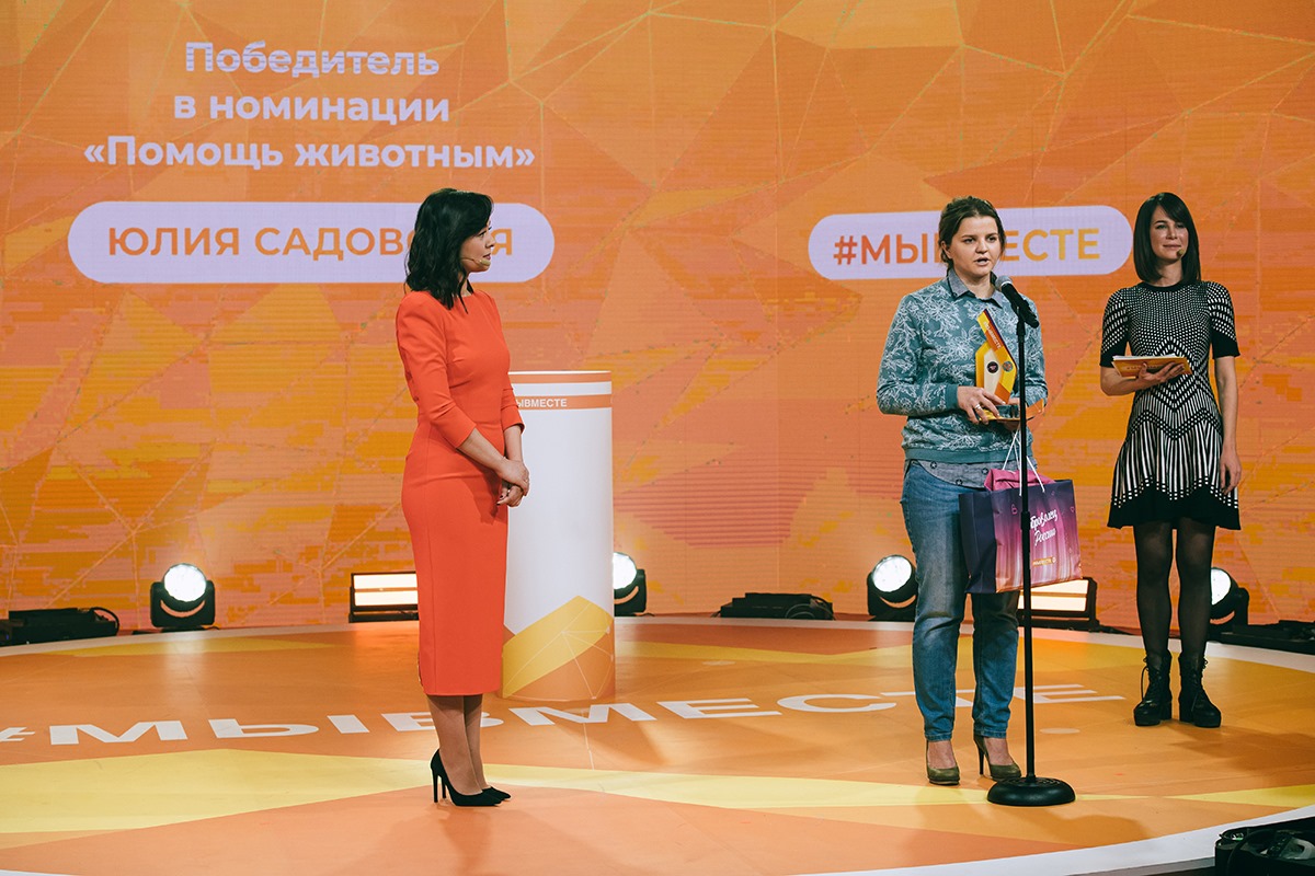 Калининградка стала победительницей конкурса «Доброволец России»