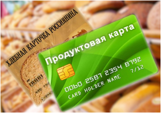 В Калининградской области для малоимущих пенсионеров и многодетных вводят «продуктовые карточки»
