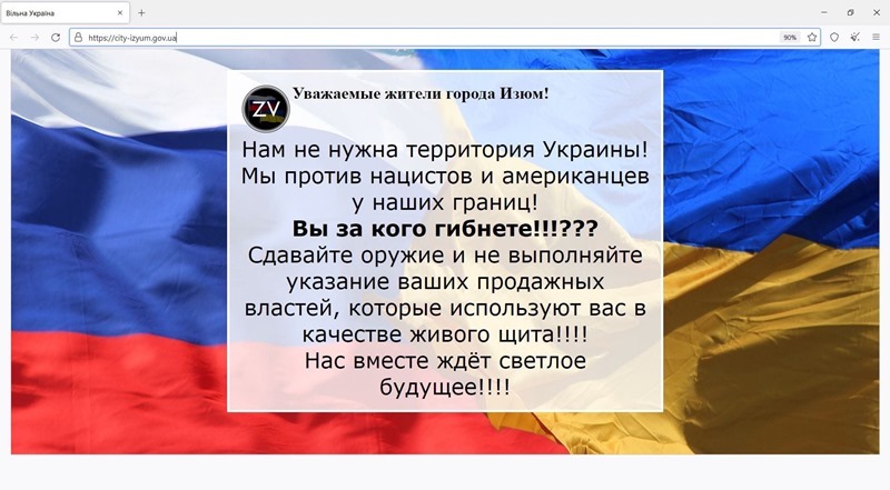 Хакеры взломали сайт украинского Изюма после заявления мэра о расстрелах тех, кто захочет покинуть город