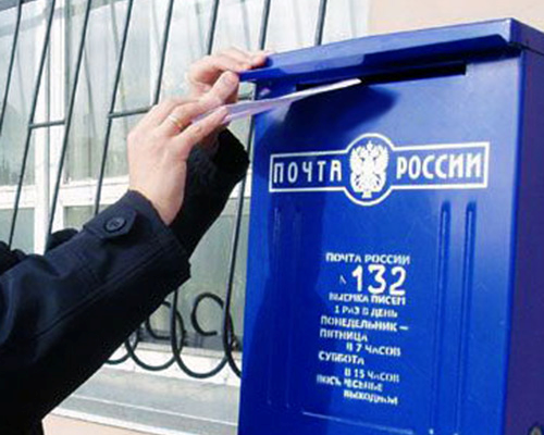 АО «Почта России» понесло наказание в суде