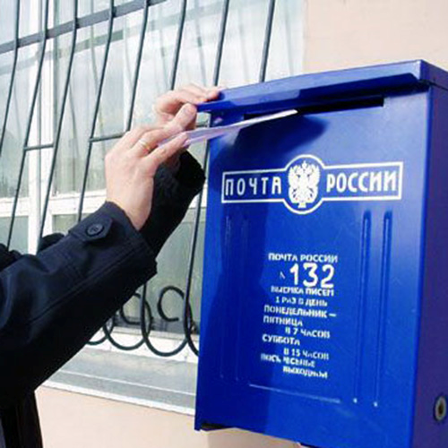 АО «Почта России» понесло наказание в суде