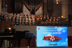 В Калининградской области устроили первую «Битва хоров» патриотической песни