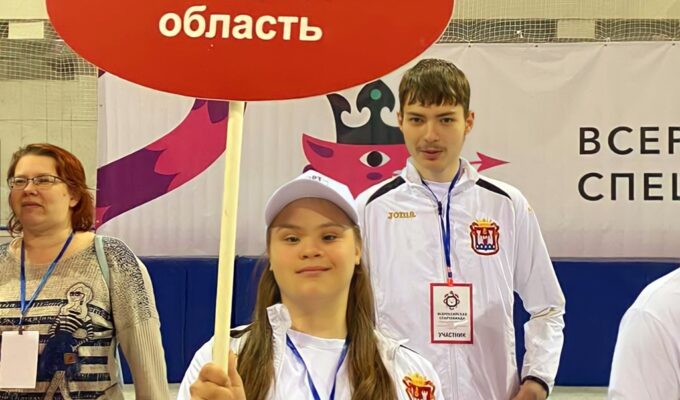 Спортсмены из Калининграда завоевали шесть наград Всероссийской спартакиады специальной Олимпиады