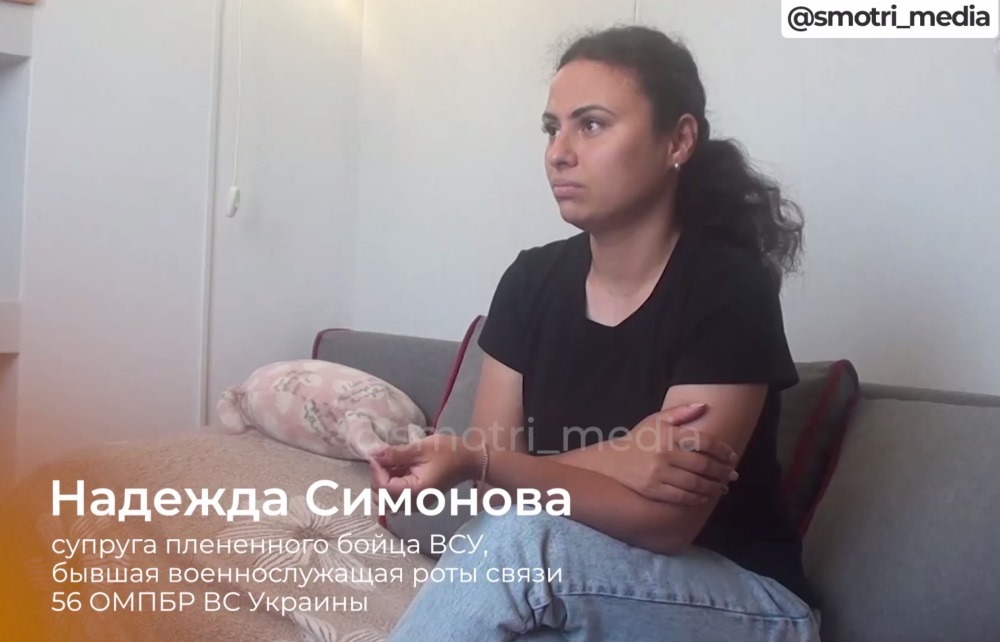Жена пленного бойца ВСУ: “У большинства солдат подавленное состояние”