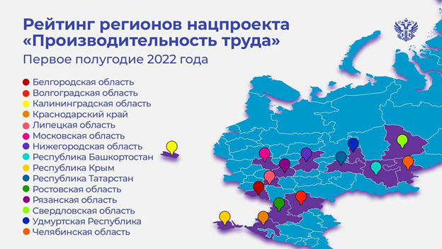 Калининградская область - в числе регионов-лидеров нацпроекта «Производительность труда»