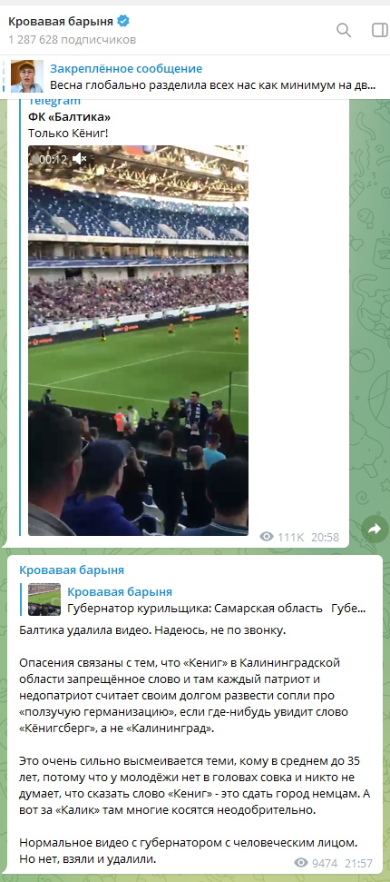 Алиханов на матче «Балтики»: «Только Кёниг, только победа!» (видео)