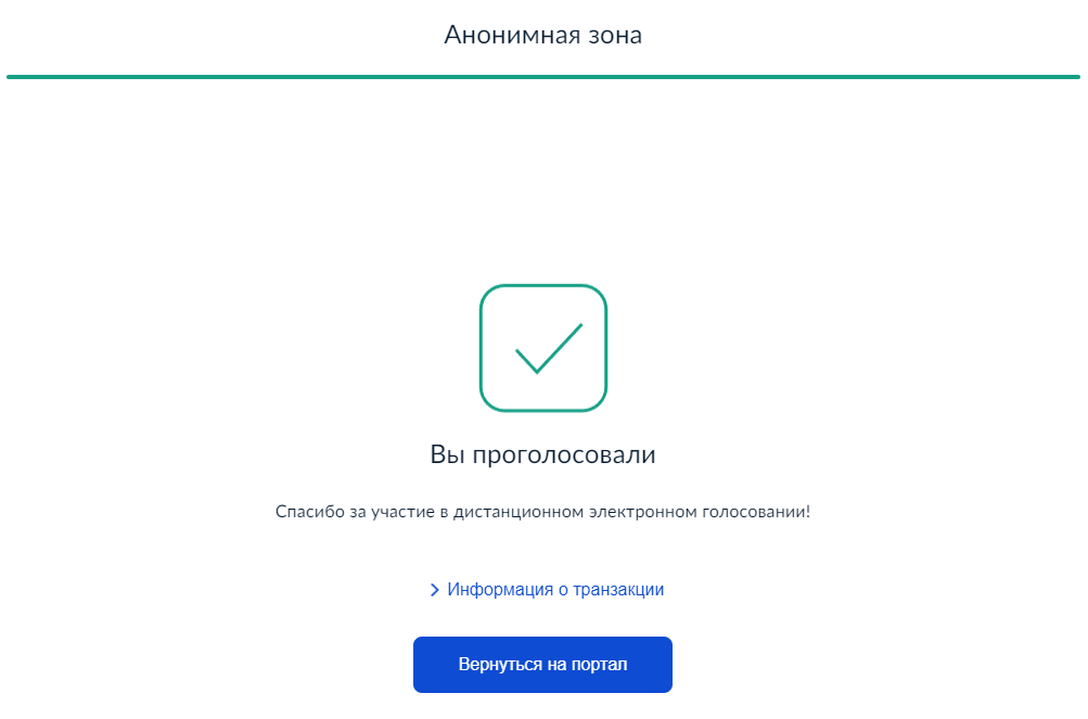 Как устроено электронное голосование для жителей Калининградской области