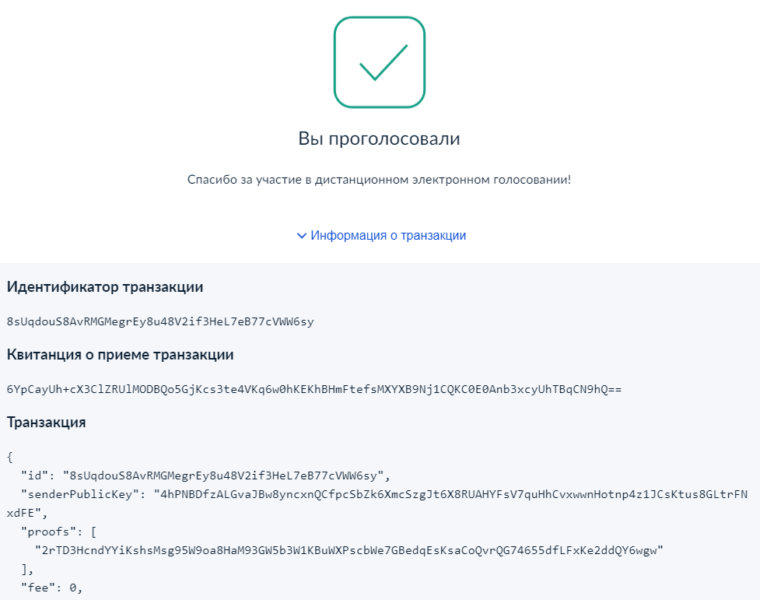 Как устроено электронное голосование для жителей Калининградской области