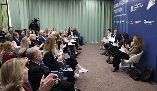 Калининградская область открыла всероссийский цикл конференций «История для будущего»