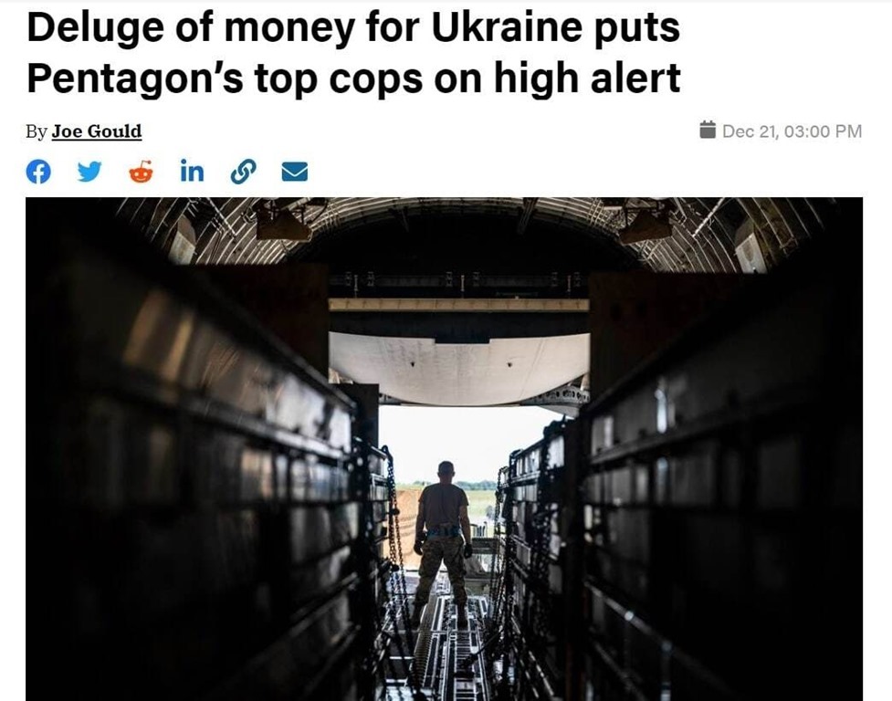 Пентагон ведёт проверку поставок военной помощи Украине