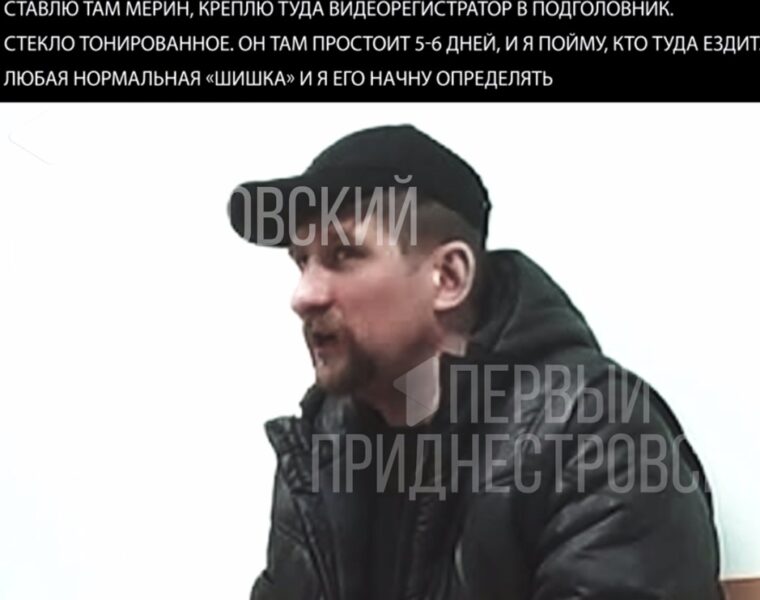Министерство госбезопасности Приднестровья: покушение на должностных лиц ПМР готовилось по указанию СБУ