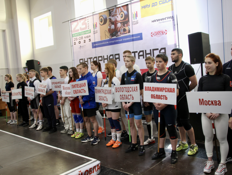 В Калининграде стартовали соревнования по тяжёлой атлетике «Янтарная штанга»