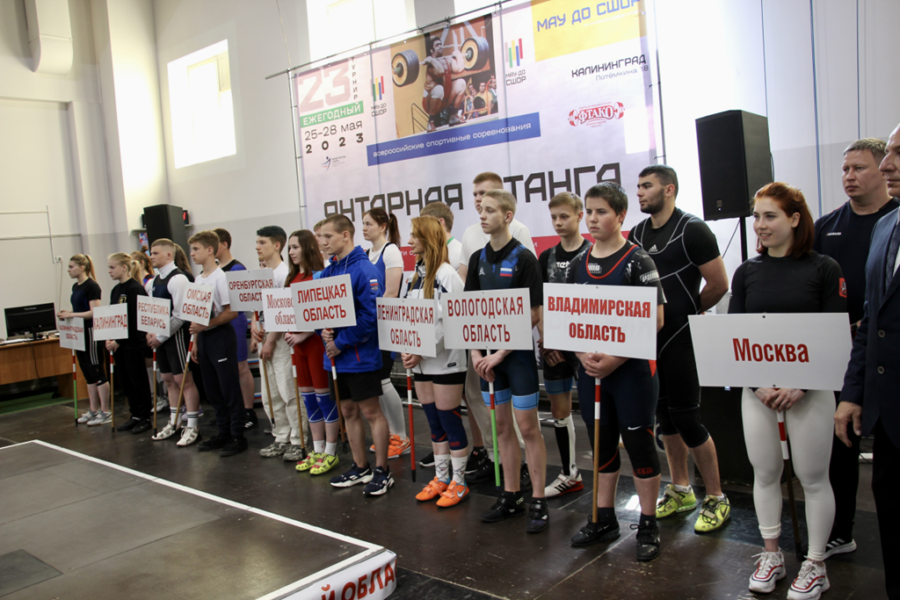 В Калининграде стартовали соревнования по тяжёлой атлетике «Янтарная штанга»