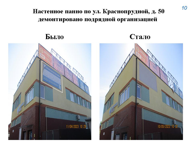 Калининград избавляется от самовольно установленных рекламных конструкций