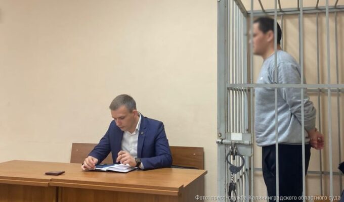 Суд санкционировал арест мошенника, обманувшего двух калининградцев на 933 тысячи рублей