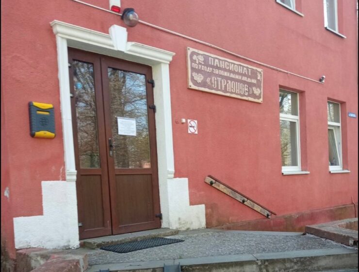 Суд приостановил деятельность пансионата для пожилых людей и инвалидов в Светлогорске