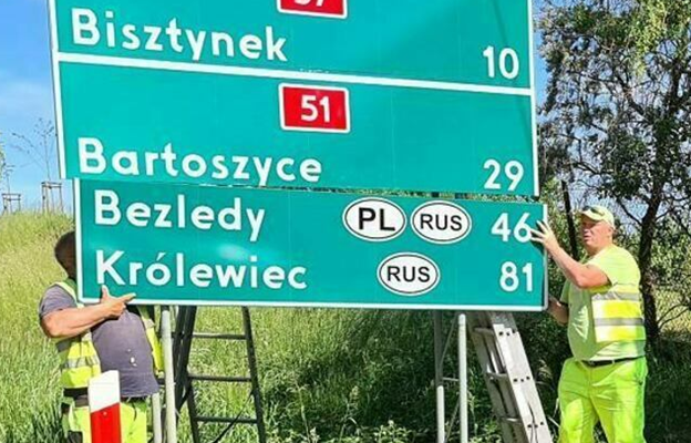 Песков прокомментировал переименование Польшей Калининграда в Крулевец