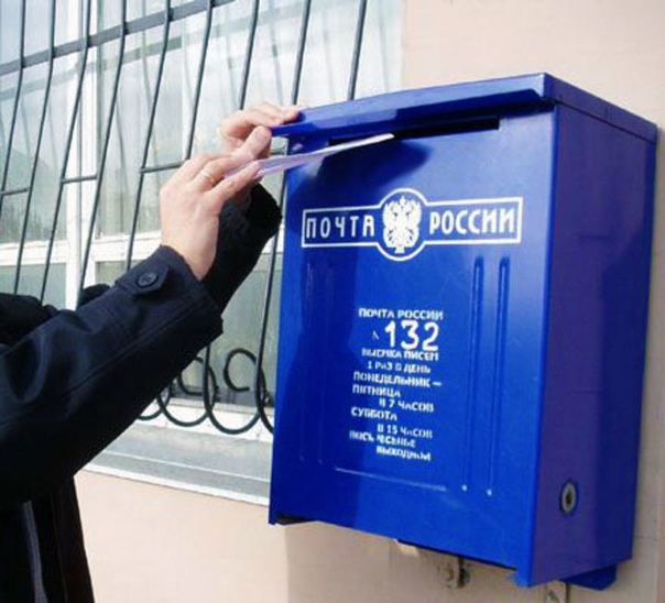 АО «Почта России» объявлено предостережение