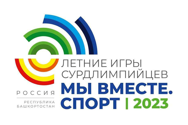 Сборная Калининградской области завоевала 17 наград Летних Игр сурдлимпийцев