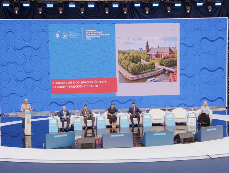 Опыт Калининградской области представлен на V форуме социальных инноваций регионов
