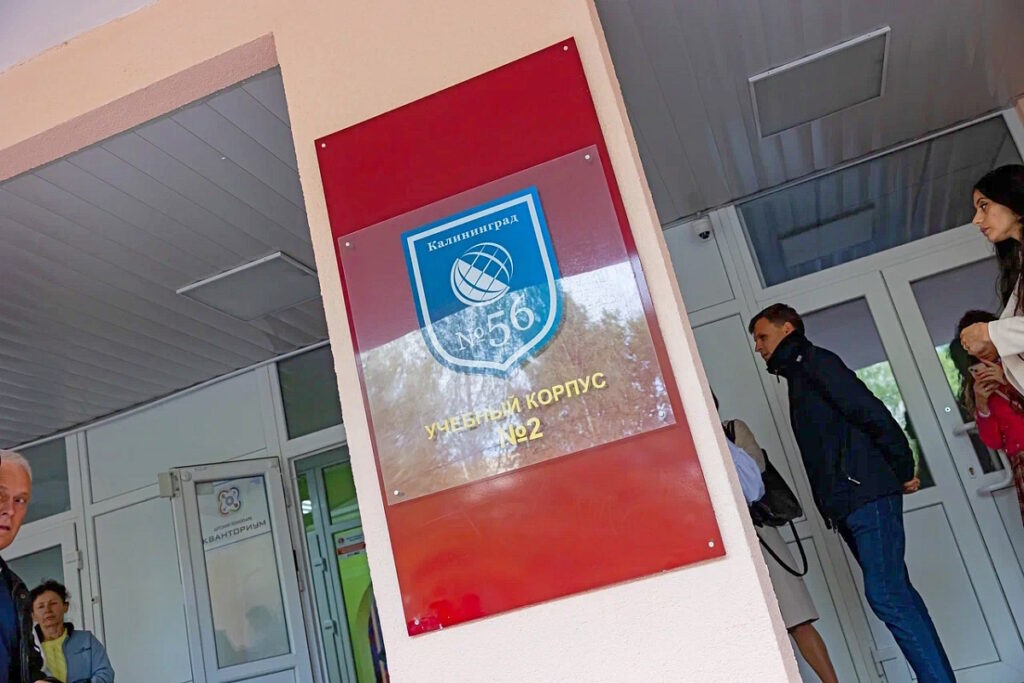 В школах Калининградской области стартовал новый учебный год