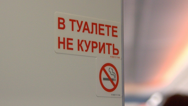 Житель Москвы попался на курении на борту самолёта в Калининград