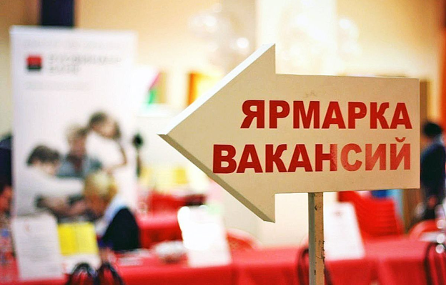 В Черняховске устраивают ярмарку трудоустройства