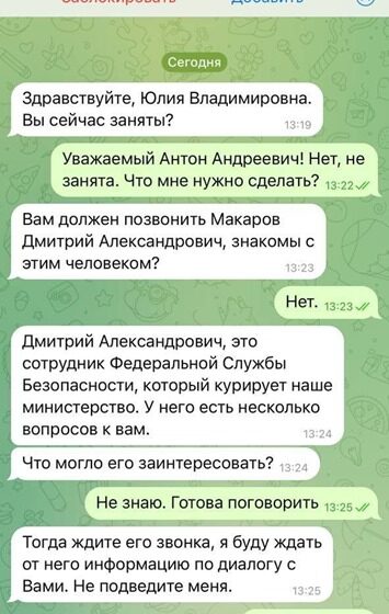 Мошенники используют имя Алиханова с угрозами звонка от ФСБ