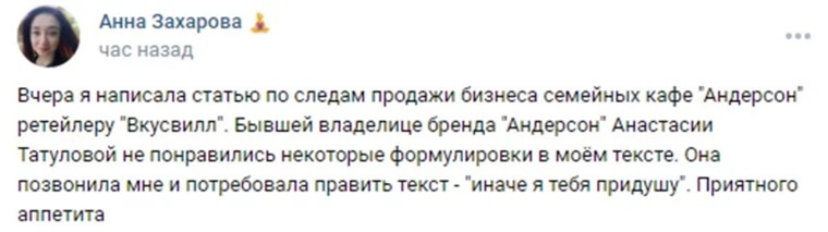 Устроившись в Португалии бизнесвумен Татулова начала грозить журналистам расправой