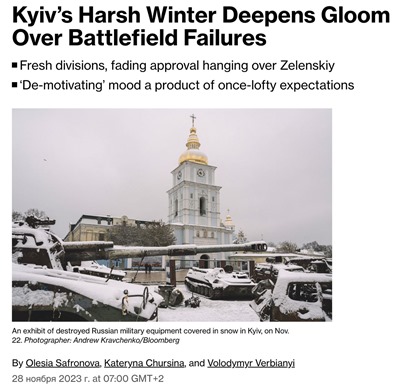 Bloomberg: чувство уныния окутывает Украину