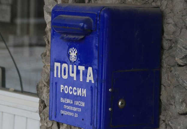 В Калининграде «Почта России» изобличена в нарушениях обязательных требований