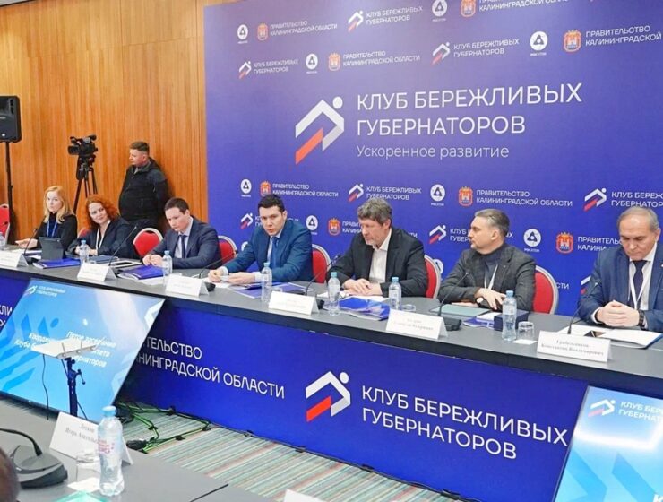 Алиханов встретился с Клубом бережливых губернаторов