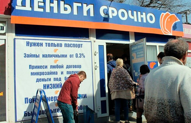 Большинство россиян выступило за закрытие МФО