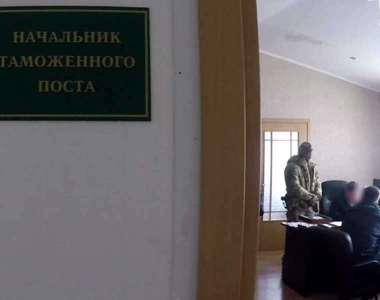 Начальник таможенного поста Чернышевское и его подчиненные попались на взятках
