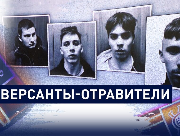 ФСБ задержала членов террористической группировки в Петербурге