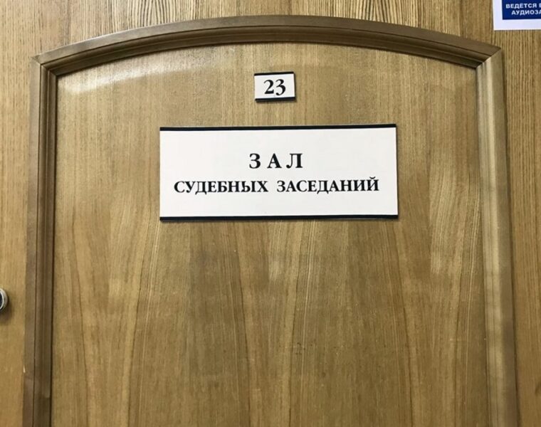 Калининградский областной суд отклонил апелляцию руководителей организации «Право на жизнь» по делу о мошенничестве