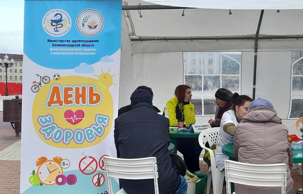 В Калининграде провели акцию сбережения здоровья