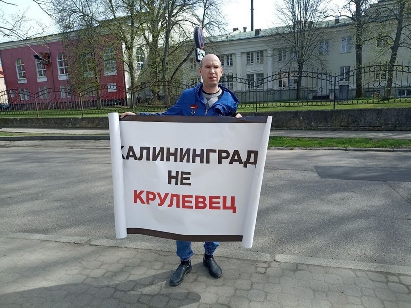 «Калининград не Крулевец»: калининградец пикетировал генконсульство Польши