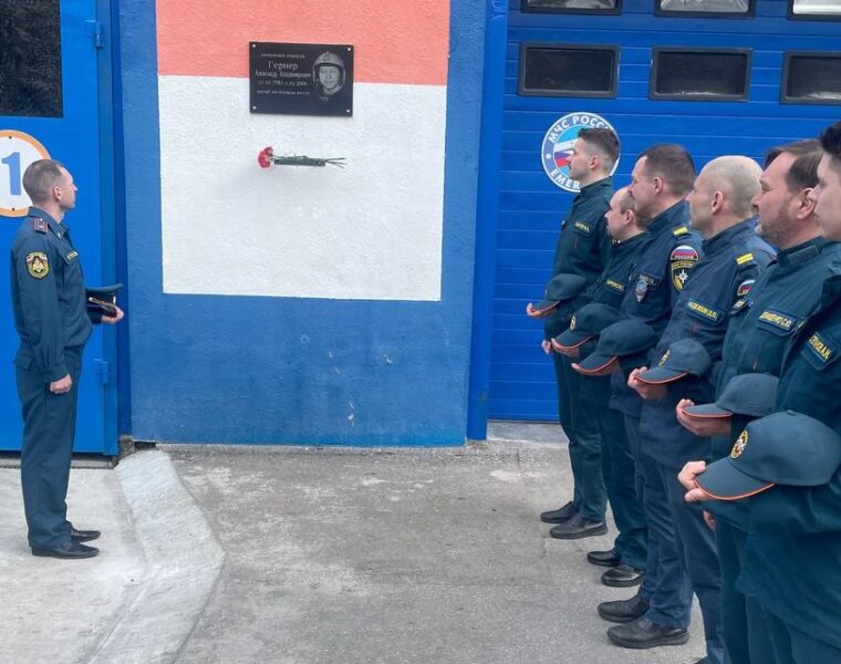В Калининграде почти память сотрудников МЧС, погибших при исполнении служебных обязанностей