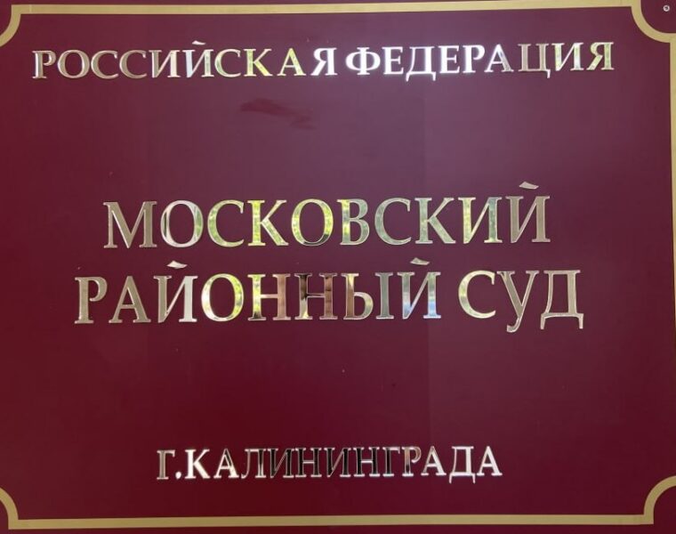 Семейное застолье в Калининграде завершилось поножовщиной