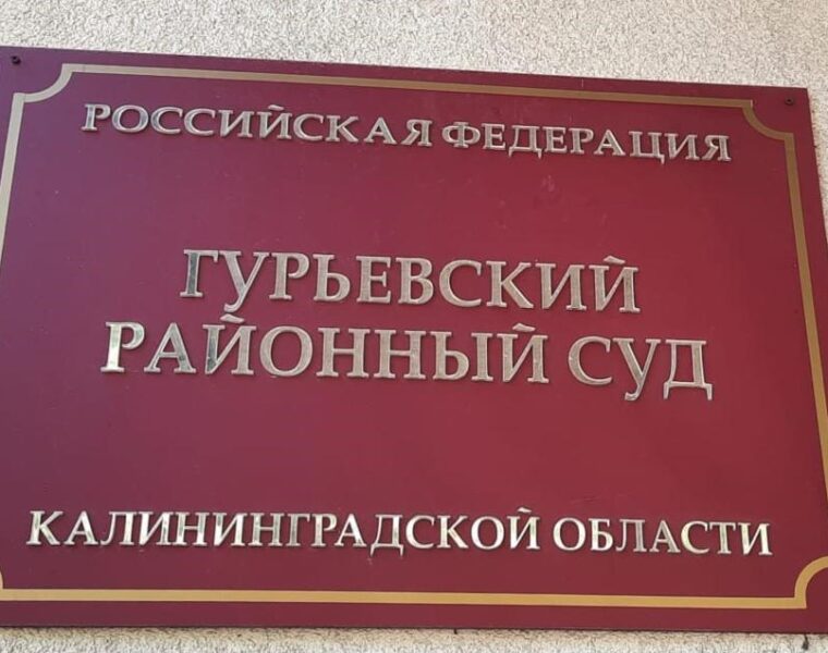 Калининградка в суде добивается компенсации за ожог темечка её четырёхмесячной дочери