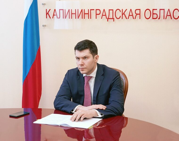 Алиханов: «Калининград и жители региона всегда со мной»