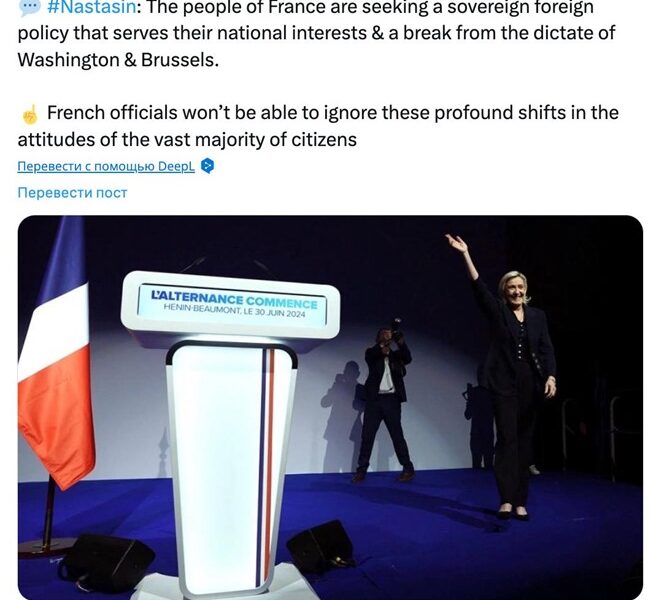 Марин Ле Пен обвинила Россию в провокации и вмешательстве в дела Франции