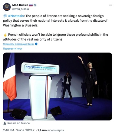 Марин Ле Пен обвинила Россию в провокации и вмешательстве в дела Франции