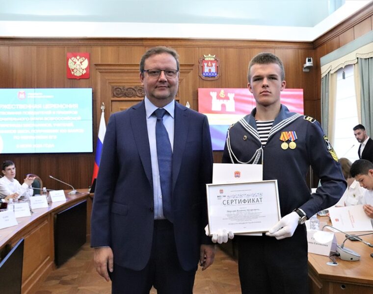 В Калининграде наградили победителей и призеров всероссийской олимпиады школьников