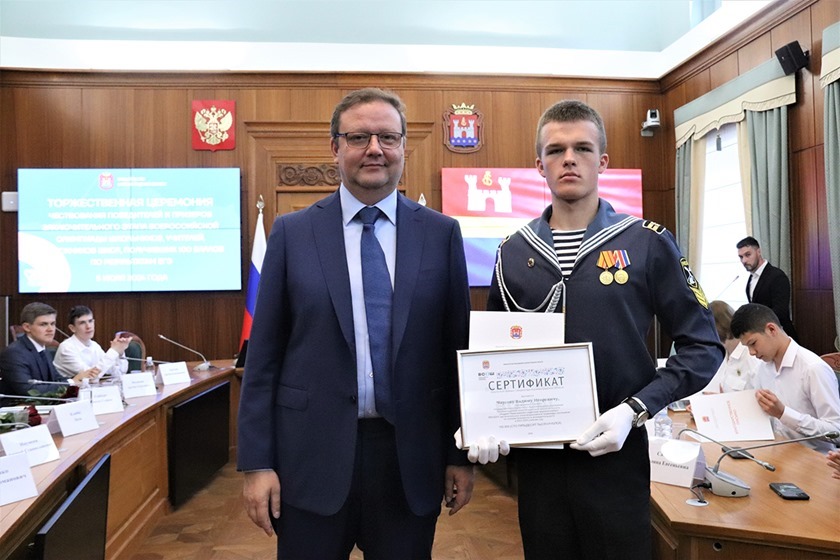 В Калининграде наградили победителей и призеров всероссийской олимпиады школьников