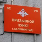Калининградец уклонялся от службы в армии и попал на скамью подсудимых