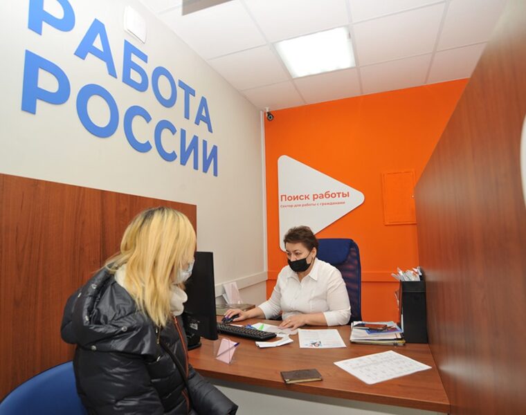 Назван средний срок поиска работы в Калининградской области