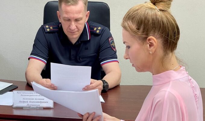 Врио начальника УМВД провёл прием калининградцев