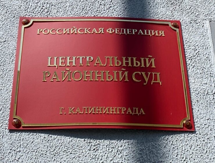 Суд продлил арест калининградцу, работавшему на Службу безопасности Украины